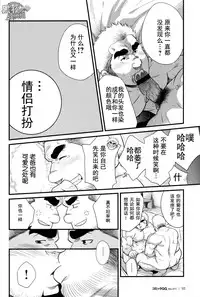 [晃次郎]发展家族[Chinese][黑夜汉化组]