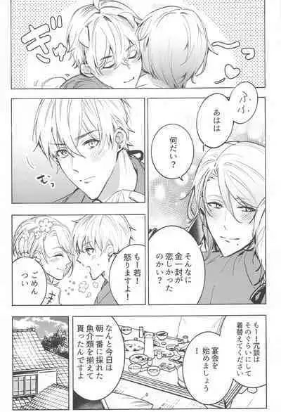 Honjitsu wa Kyuujitsu Biyori