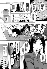 [utu] 色は匂へど･･･ + とらのあな限定小冊子 [Chinese]