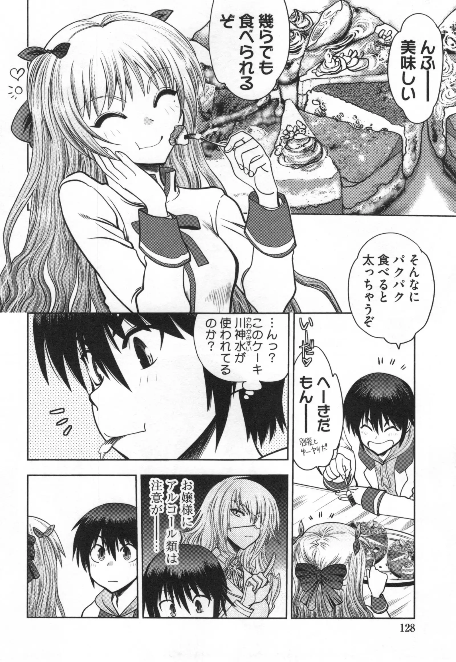 Maji de Watashi ni Koi Shinasai ! S -Shodai Heroine Hen-