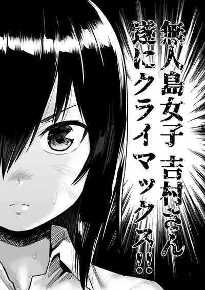 [OTOREKO (Toilet Komoru)] Mujintou JK! Choroi yo Yoshimura-san! 7～Danshi VS Yoshimura-san Gachibatoru-hen～