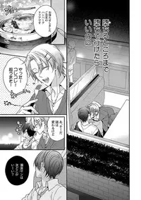 [Kirishiki Tokico] Ore no Kirai na Tsugaisama [Digital]