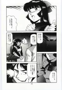 [Dirty Okamoto] Sakuranosono