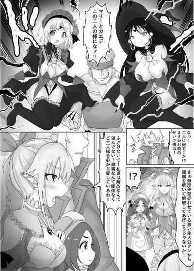 Isekai Tensei shita Shujinkou wa Heroine o Hoka no Tenseisha ni Netorareru "Dorei Elf Hen"