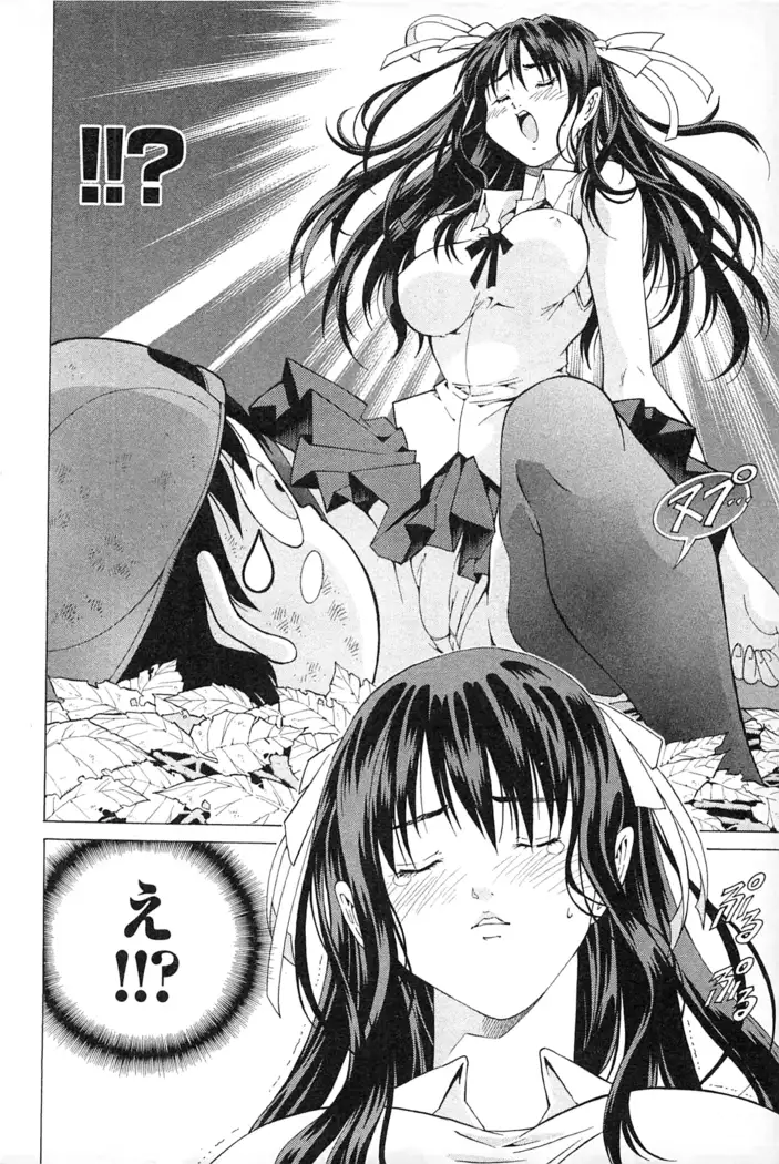 妖あわわ―乙女妖怪艶譚