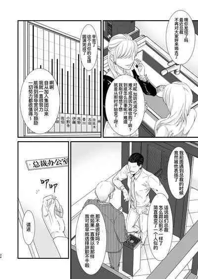 [Toriaezu Nama (Nagayoshi Shun)]PUNISHMENT 2# | 惩罚霸道总裁-第2卷[Chinese] [桃紫ScoTT_TT] [Decensored] [Digital]