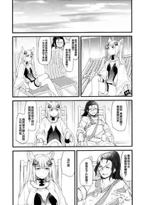 (Graket 3) [Hatakewotagayasudake (Mikanuji)] Ano Hi to, Kore kara no Ohanashi | 那一天和 從今以後的故事 (Granblue Fantasy) [Chinese] [EZR個人漢化]