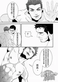 (HaruCC18) [G (Antonio)] Hero (Resident Evil 6) [Chinese] [黑夜汉化组]