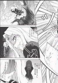 (C85) [CDPA (ANICD, MILKCOW, MOONZERO)] HEVENS MAKE CROSS MAKE Soushuuhen Vol. 1 (Freezing)