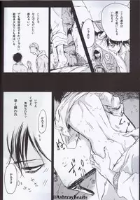 (Souyoku no Kizuna) [19 (Saaya)] Eye in the Dark (Shingeki no Kyojin)
