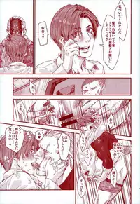 (C87) [FUEGO (Katou Teppei)] HOLD MY HAND (Resident Evil)
