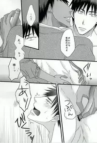 (DC RETURNS 6) [SNAIL (Keito)] Splash (Kuroko no Basuke)