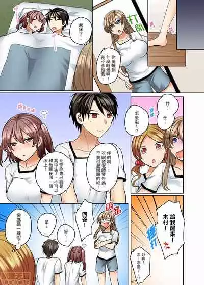[Shogota] Mizugi ga Zurete... Haitteru! ~Porori ja Sumanai Danjo Kongou Synchro-bu~ [Chinese]
