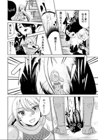 [Biroon Jr.] Tokkaekko Shimasho?