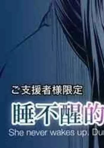 俺の菅原さん