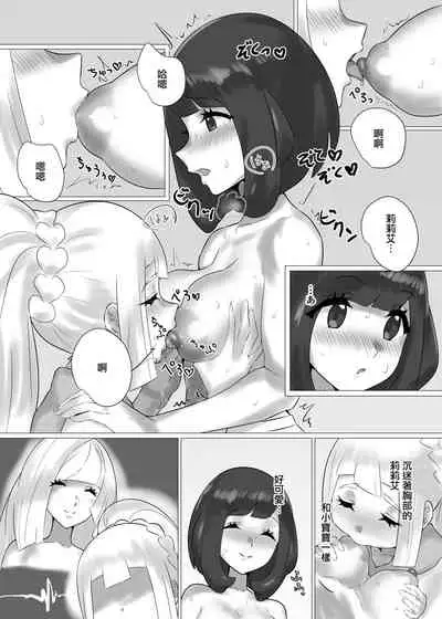 ShinyMoon x WhiteLily | 閃月和白色莉莉