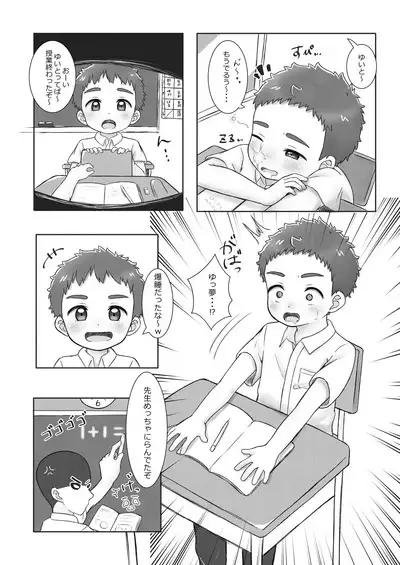 [praline boy (tana)] Onii-chan de Asobo! 2 -with friend- [Digital]