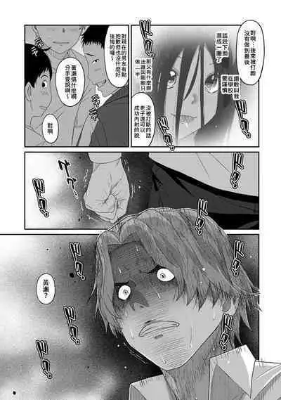 Itaiamai | 痛苦的甜蜜 Ch. 1-23