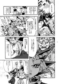 (SUPER25) [Quartzshow (hari)] Mamo × Masu Akuma no Toriko (Yu-Gi-Oh!)