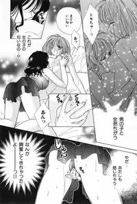 [Yukimura Riko] Hajimete na no ni!!