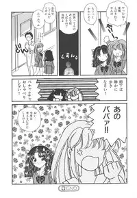 [Hirano Yuuya] Wonderful World