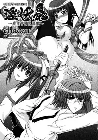 [chaccu, TinkerBell] Inyouchuu ~Ryoushoku Gakuen Taimaroku~