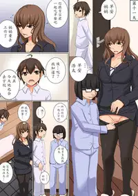 [DM-FC (Akitsuki Karasu)] Mama ga Kakurete Seisettai ~Daisuki na Mama ga Ie de Azukatta Shachou no Kuso Musuko no Chinpo no Toriko ni Sarete ita~ [Chinese] [魔劍个人汉化] [Digital]
