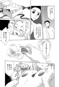 [Mikuni Saho] Gyutte Shite