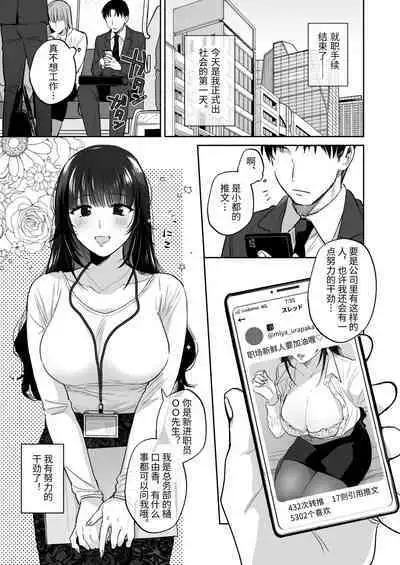 [Ura Alpaca Bokujou (Meeo)] Uraaka Joshi wa Oonahokoki ga Shitai! ~Nanpa shita Doutei Danshi o Onaho de Tappuri Kawaigaru Manga~ | 小号女生想用飞机杯帮人撸管！～用飞机杯好好疼爱搭讪到的处男男生的漫画～ [Chinese]