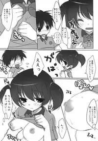 (COMIC1☆7) [Yu-Yu-Tei (Minakami Rinka)] Hataraku Chi-chan! (Hataraku Maou-sama!)