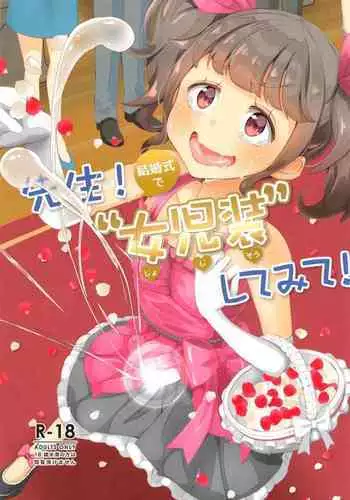 Hatsujou Yakuza no Gokuero Danshi Gohan Manaita no Ue no…Ore!? | 發情黑道的極品男子丼飯★砧板上的…我!? Ch. 1