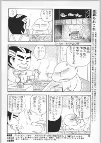 (C53) [Ganso Sonoda Ya (Various)] Chousen Ame Ver.12 (Various)