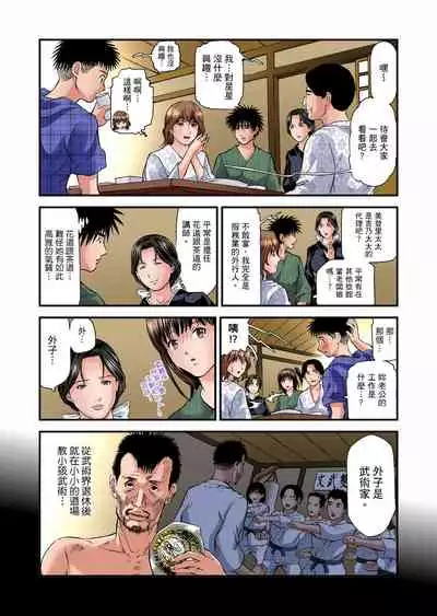 [Tenma Femio] Yokkyuu Fuman no Hitozuma wa Onsen Ryokan de Hageshiku Modaeru | 慾求不滿的人妻在淫蕩溫泉中被放肆瘋狂侵犯 1-17 [Chinese] [Decensored]