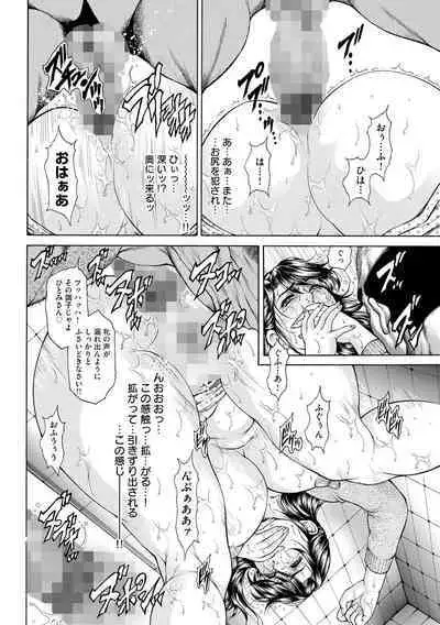 Giten Ikenie Fujin Goku