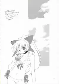 (C70) [Pink no Chao! (Shikage Nagi)] DOLL[S] 07:LITTLE GOOD-BYE (Little My Maid)