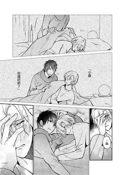 (SUPER COMIC CITY GYU!! 2021) [にわにはにわ (大庭アキル)] ×××Na boku to ××××na kimi zenpen | ×××的我和××××的你 前篇 [Chinese] [Uncensored] [Digital]