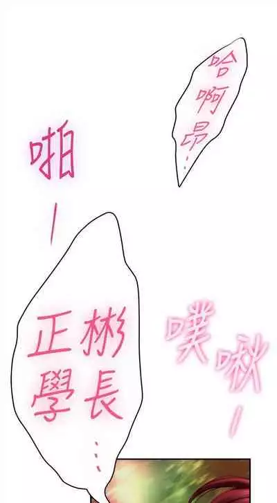 [週五] [龜足] S-Mate 1-89 官方中文（連載中）