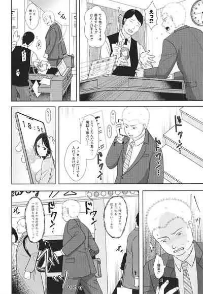 Futari wa tagai no Shiranuma ni