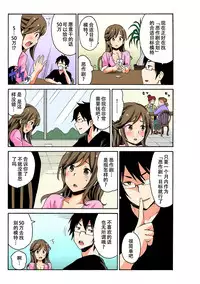 [MoTaro, Murayamamon] Soku Hame!？ Yarechau Itazura-ken Ch. 1 [Chinese] [脸肿汉化组] [Digital]