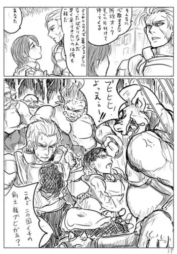 [Uraura] 狛犬×夜猫まんが (Bleach) [Unfinish]