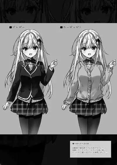 Osananajimi ga Koibito ni Natta Hi.