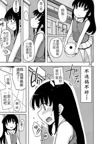 (C80) [Semimogura (Yoshiie)] Jinsei Game Alter Soushuuhen [Chinese] [Badluck1205]
