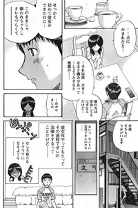 Young Champion Retsu Vol.08 (2007-09-30 Zoukangou)