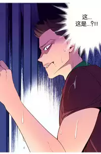 [Rozer] A World that I Rule | 我统治的世界 Ch.1-28 [Chinese]