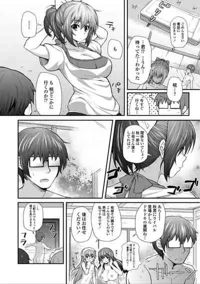 Hen na Ko demo Ii desu ka?