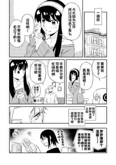 [Ichinichi Sanjou (Kamimiya)] Gisou Fuufu no Yoru Jijou (SPY x FAMILY) [Chinese] [一只麻利的鸽子汉化x甜族星人出资] [Digital]