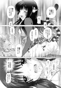 [Yuzupon] Shimai no Kaikata