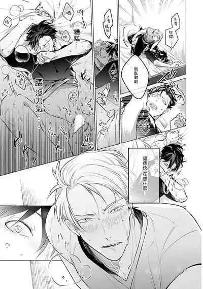 [Tonoka Mottasu] Zoku Ore no Seito wa Kawaikunai | 我的学生一点也不可爱 续篇 Ch. 1-3 + 番外 + 4-5 + 折页 + A店卡 [Chinese] [冒险者公会] [Digital]