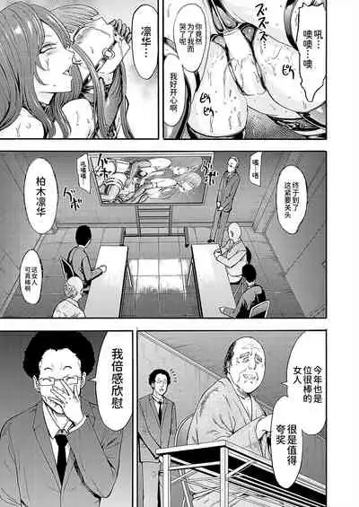 闇生徒会長