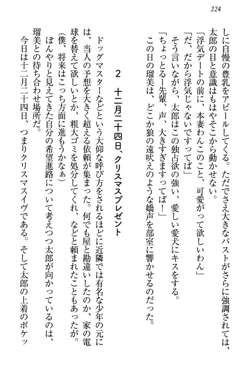 Boku to Ruu Senpai no Houkago Choukyou Nisshi - Kyou mo Watashi o Shitsukenasai!